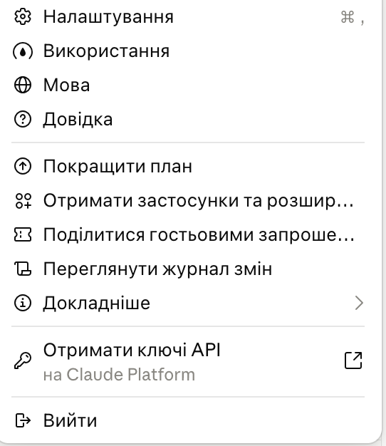У Claude помітили українську мову в інтерфейсі