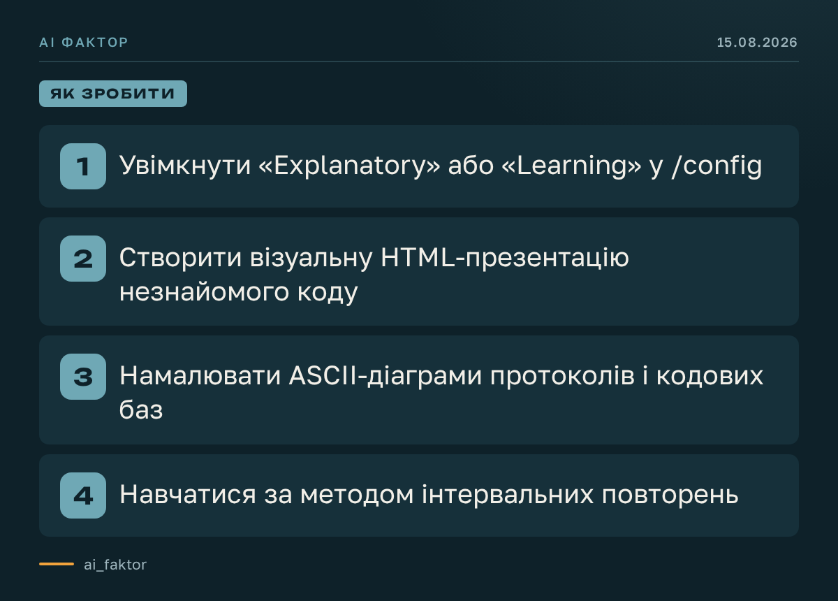 Claude як тренер для нових розробників